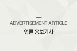 언론홍보기사